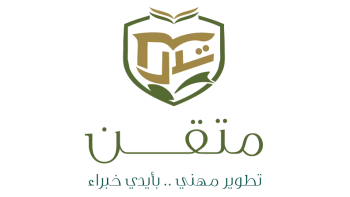متقن للشهادات الاحترافية