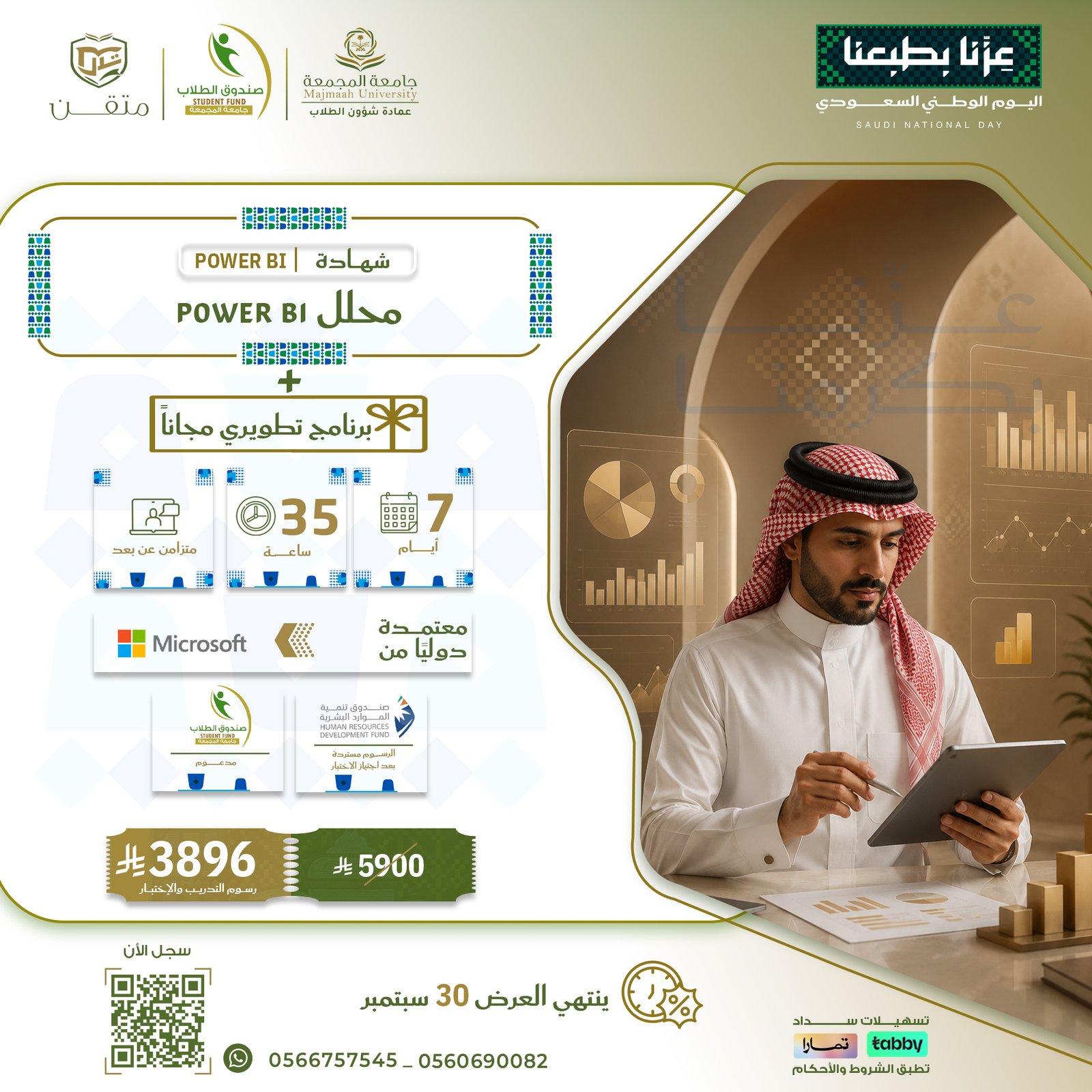 محلل Power BI